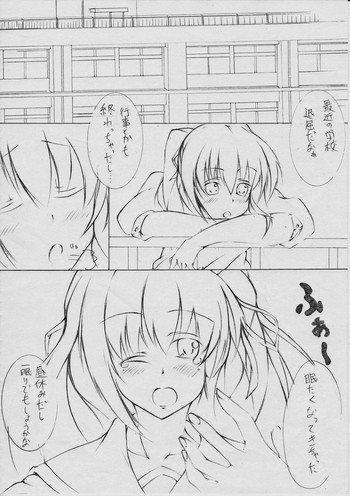 toka giantessの表紙画像