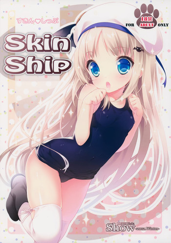 Skin Shipの表紙画像