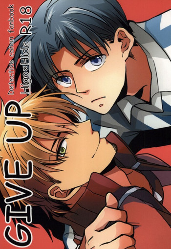 GIVE UPの表紙画像