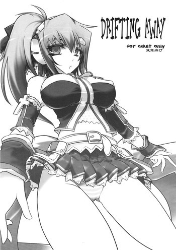 DRIFTING AWAYの表紙画像