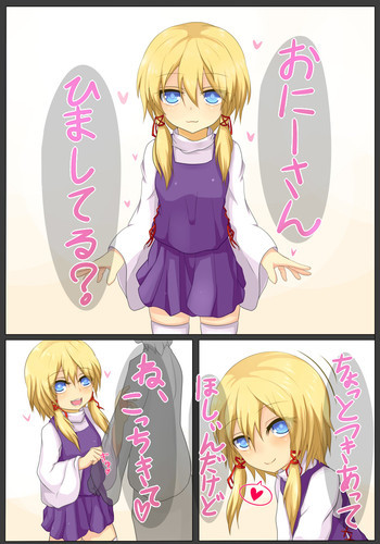 ロでリな痴の女の表紙画像