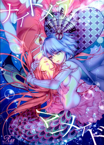 ナイトメアマーメイドの表紙画像