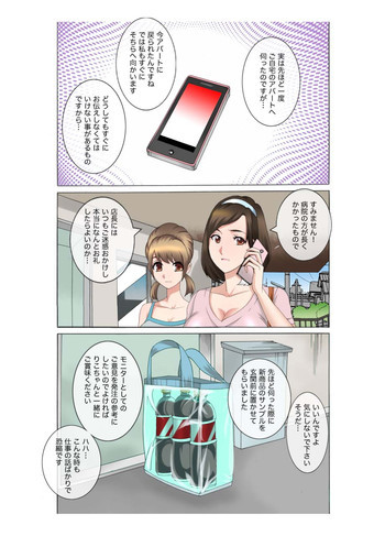 母娘交尾～隣に引っ越してきた母娘に媚薬6の表紙画像