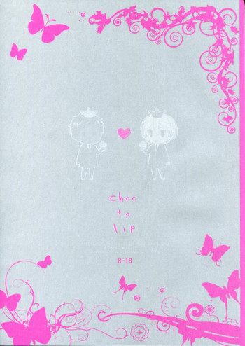 choc to lipの表紙画像
