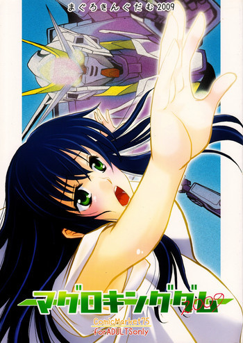 マグロキングダム2009の表紙画像