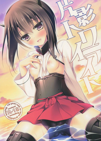 片影トワイライトの表紙画像