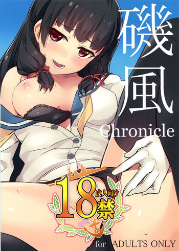 磯風chronicleの表紙画像