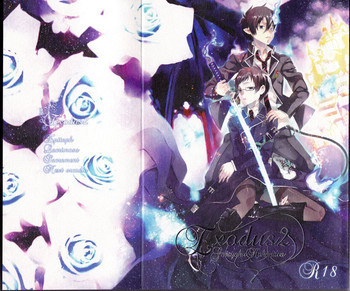 Exodus2の表紙画像