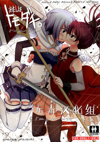 あたしはトモダチ。の表紙画像