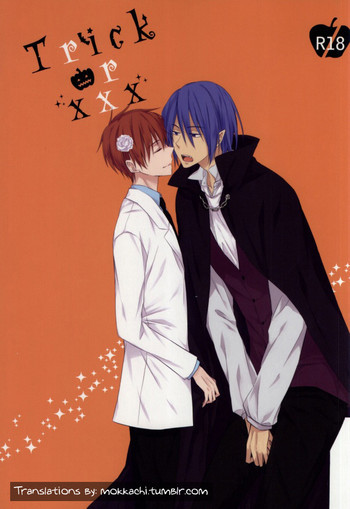 trick or XXXの表紙画像