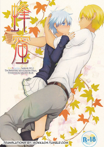 蜂蜜の表紙画像