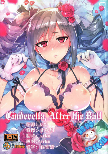 Cinderella, After the Ball ~僕の可愛い蘭子~の表紙画像