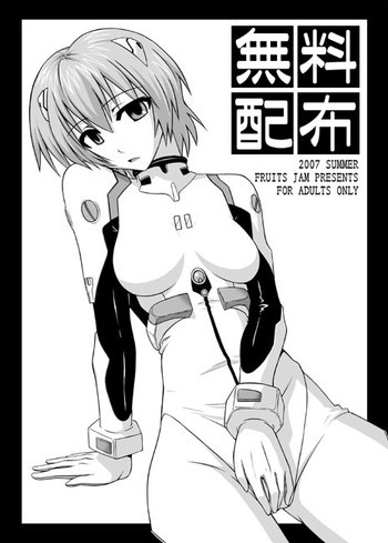 無料配布 2007 SUMMERの表紙画像