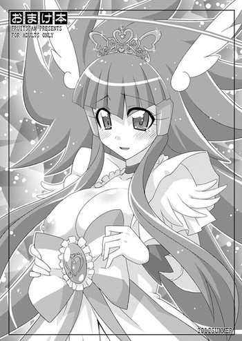 おまけ本 2012 SUMMERの表紙画像