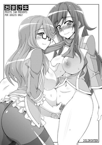 おまけ本 2012 WINTERの表紙画像