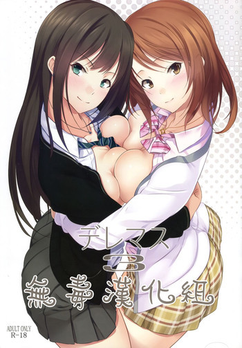 デレマス3の表紙画像