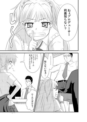 莉嘉さんの漫画。の表紙画像