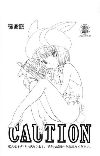 Cautionの表紙画像