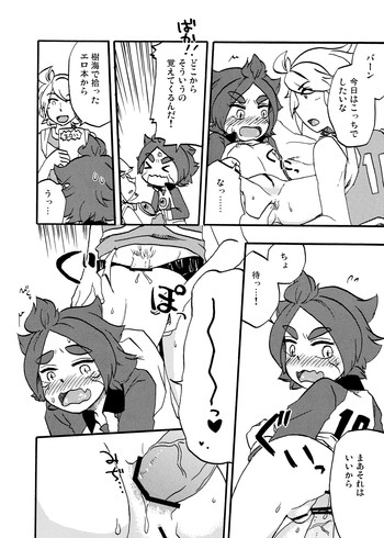 ガゼバンまんがの表紙画像