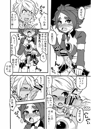 バンガゼかもしれないの表紙画像