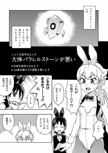 シュウ白♀まんが 1の表紙画像