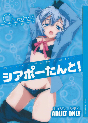 シアポーたんと!の表紙画像