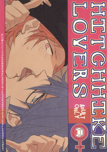 HITCHHIKE LOVERSの表紙画像