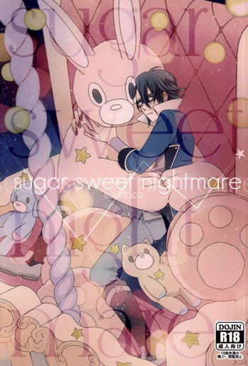 sugar sweet nightmareの表紙画像