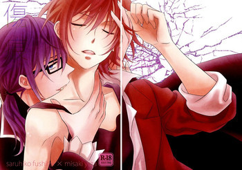 傷痕の表紙画像