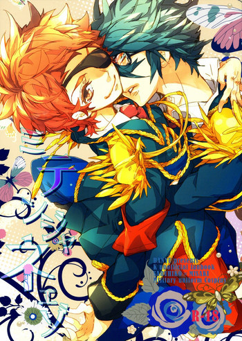 ミテンジャネェゾの表紙画像