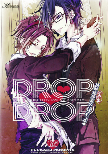 DROP DROPの表紙画像