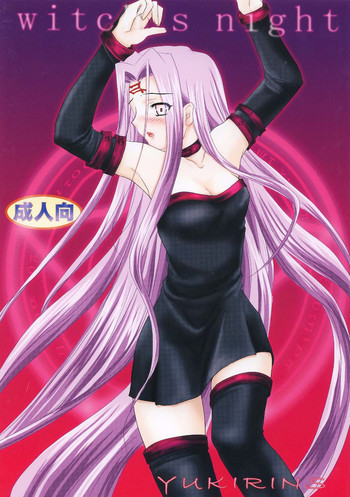 witch's nightの表紙画像