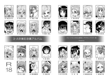 ３-Ａ卒業記念裏アルバムの表紙画像