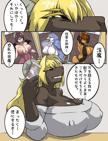 幕間の漫画の表紙画像