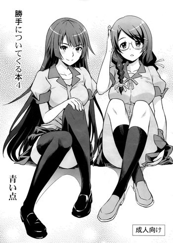 勝手についてくる本4の表紙画像