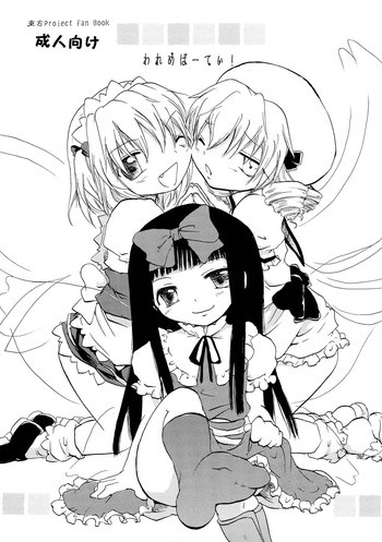 われめぱーてぃ!の表紙画像