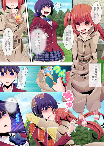 不審幼女ロリカの表紙画像