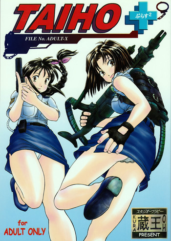 TAIHOプラス2の表紙画像