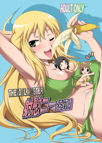 THE iDOL [email protected] 射慰ニーFESTAの表紙画像