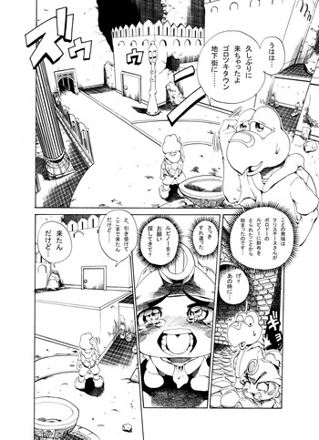 ノコタロウの薄い本の表紙画像