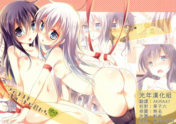 マイクロでキュートな君たちの表紙画像