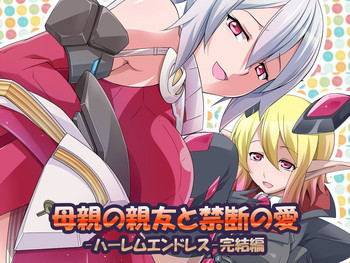 アプレンティス衣装＆イノセントワン衣装　<台詞あり、シナリオあ>の表紙画像