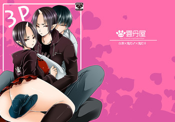 【発行日変更のお知らせ】新刊サンプル【白鬼鬼】 sampleの表紙画像