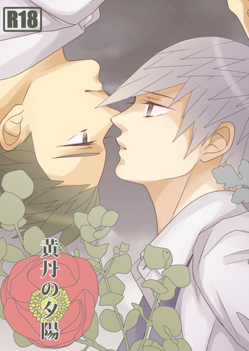 PINK!の表紙画像