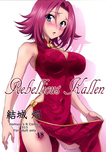 Rebellious Kallenの表紙画像