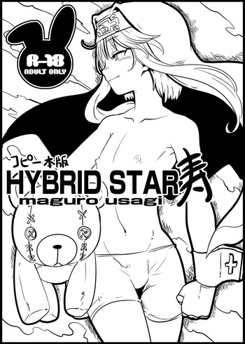 HYBRID STARの表紙画像