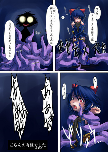 ごらんの有様でしたの表紙画像