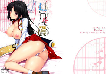 日出ル鷹の表紙画像