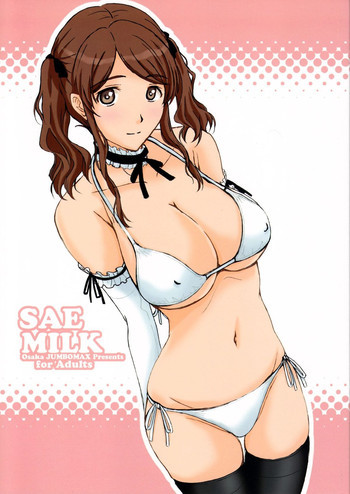 SAE MILKの表紙画像
