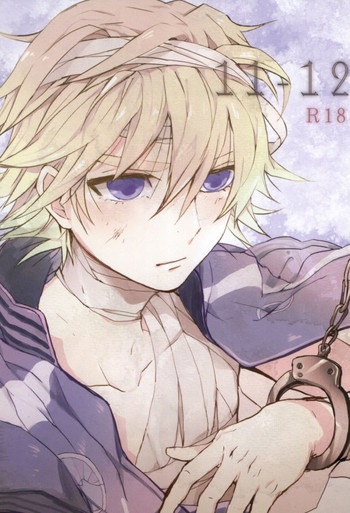 11-12の表紙画像